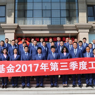“中融基金”团体装定制