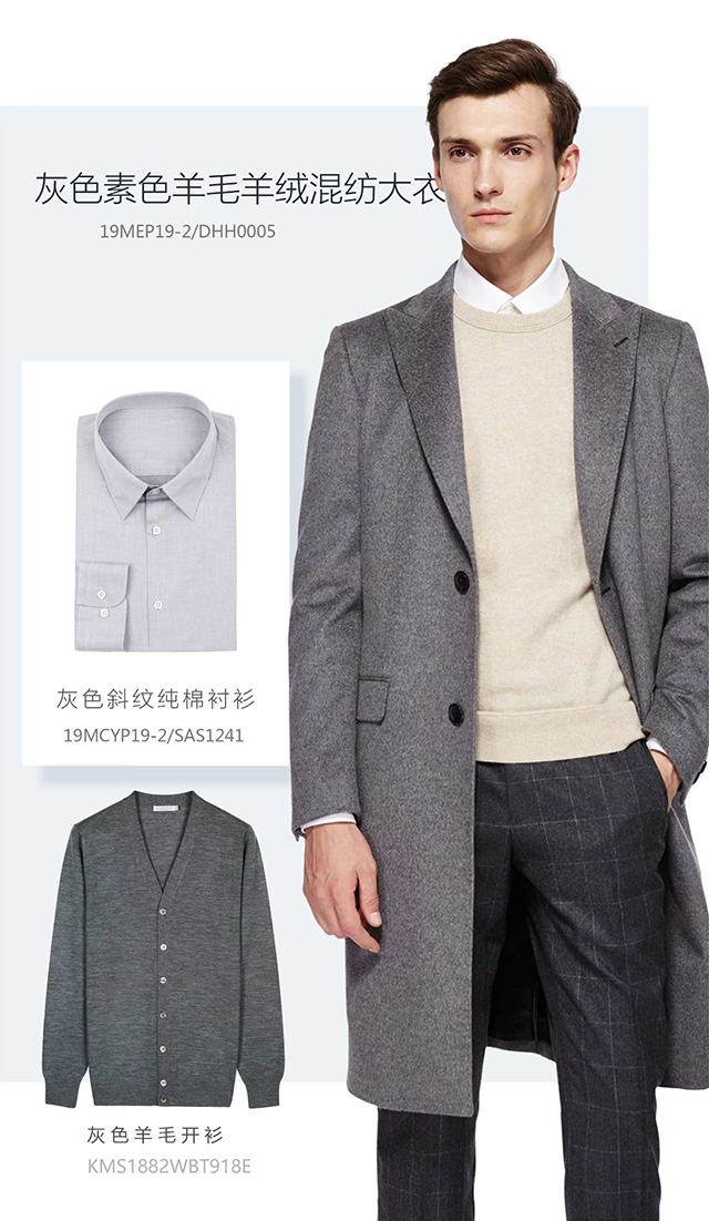 成熟男士是如何度过双11的？| LESS MORE多少定制