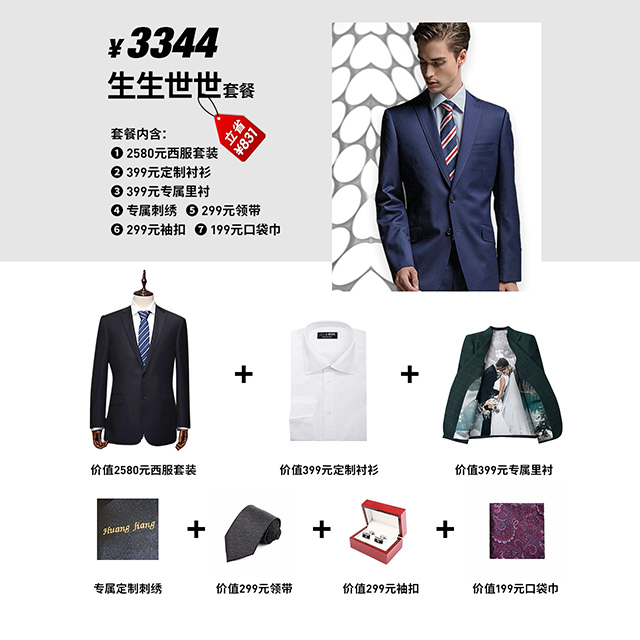 最高立减1307元！结婚西装定制pick这篇就够 