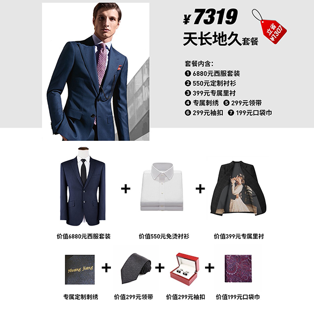 最高立减1307元！结婚西装定制pick这篇就够 